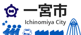 一宮市